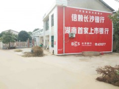 陽城墻體廣告策劃 陵川墻體廣告策劃 澤州墻體廣告策劃