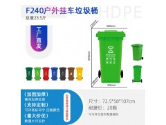 大學城塑料桶 240環衛分類桶 戶外可掛車塑料垃圾桶