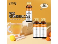 刺梨膠原蛋白肽飲品口服液體飲品定制出口跨境電商皇菴堂