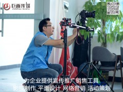 東莞虎門宣傳片視頻拍攝制作巨畫傳媒直擊人心