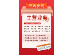 轉讓北京的證券投資咨詢資產管理投資集團公司