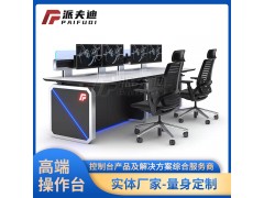 交通監控指揮中心控制臺監控操作臺監控大廳監控調度臺