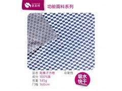 陽(yáng)離子方格