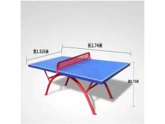 陽泉乒乓球臺廠家乒乓球臺價格尺寸
