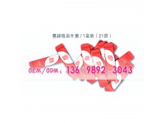 微商蔓越莓角豆益生菌固體飲料OEM生產(chǎn)加工廠家