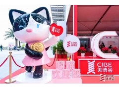 2023年第62屆秋季廣州市美博會(huì)時(shí)間