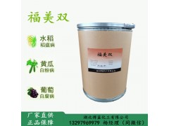 福美雙原藥生產廠家