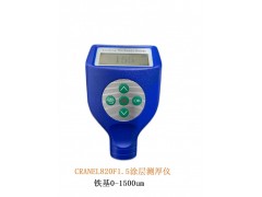 CRANEL820F1.5涂層測厚儀