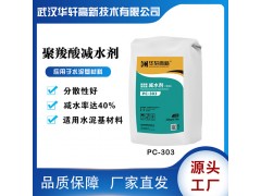 水泥砂漿外加劑 砂漿外加劑 粉劑聚羧酸 湖北砂漿添加劑廠家