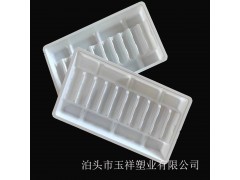 吸塑包裝定做針劑吸塑內托定制pet化妝品內托五金塑料內托