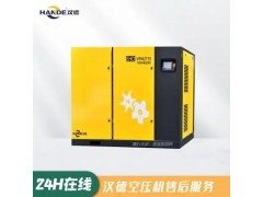 漢德空壓機售后服務電話