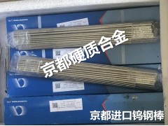 高強度耐磨耗AF0鎢鋼合金棒PCB專用材質