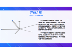 工業(yè)大風(fēng)扇（永磁電機(jī)）