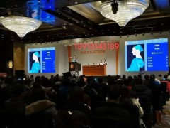 北京保利第55期書畫精品拍賣會(huì)