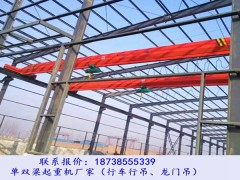 甘肅蘭州單梁橋式起重機廠家行吊型號多