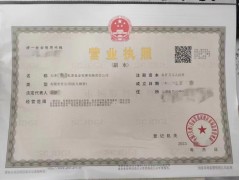 天津典當行注冊的要求