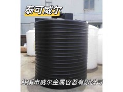 泰可威爾 10噸PE儲罐立式儲罐水箱