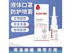 KISSH祺氏口腔抑菌噴霧劑生產廠家