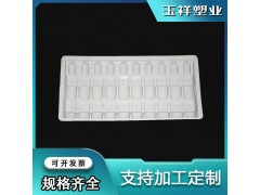 玉祥生產吸塑內托水針托盤2毫升10支裝