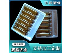 吸塑內托 10ML6支口服液吸塑塑料托 安瓿瓶托水針粉針托盤