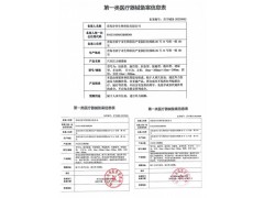 青海詩懷生物科技有限公司貼牌定制穴位壓力刺激貼代加工廠家