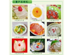 奶茶果汁原料蘆薈果肉粒蘆薈原料批發