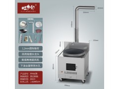 旺鄉鄰XW663B不銹鋼柴火灶