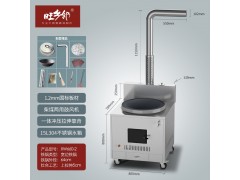 旺鄉鄰XW660-2不銹鋼柴火灶