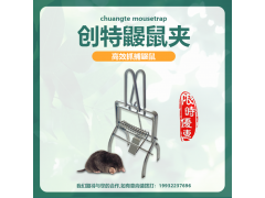 鼴鼠夾捉地鼠器防地盤子捕鼠器瞎耗子捕鼠夾田鼠捕捉器有柄捕鼠夾