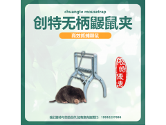 新款無柄鼴鼠夾地鼠捕捉器地爬子捕鼠器瞎耗子捕鼠夾捕鼠用品