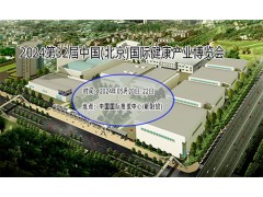 2024健康展-北京健康展-北京大健康展-健康產業展