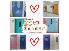 河北任丘醫院門廠家定做，鋼質醫用門生產廠家