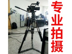 煙臺專業活動會議網絡直播拍攝團隊