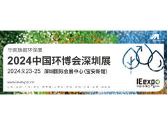 2024深圳環博展|深圳環博會
