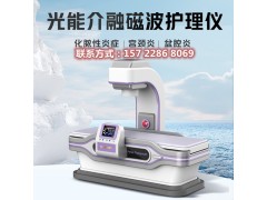 婦科綜合治療儀  婦產科多功能理療儀器