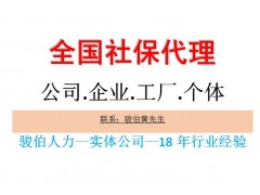 三亞代理社保公積金服務，代辦三亞五險一金，三亞外包派遣中介