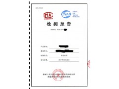 出具符合GB/T17626.2標準的靜電放電抗擾度試驗報告