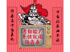 驗廠系統(tǒng)作為一種智能化的管理工具百分百通過驗廠