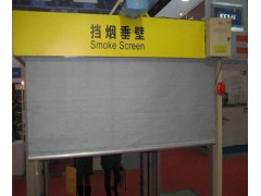 固定擋煙垂壁河北生產廠家，活動擋煙垂壁任丘廠家安裝
