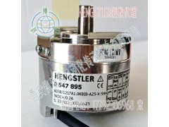 Hengstler亨士樂0547895伺服電機編碼器