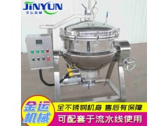 高溫高壓蒸煮鍋 牛排大骨熬湯高溫高壓鍋 嘉興米粽蒸煮鍋