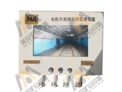 電機車視頻監控監測車載無線攝像儀倒車影像
