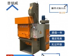 履帶式拋丸機(jī)