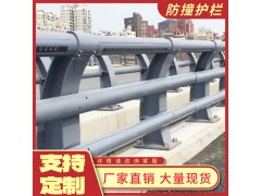 河道兩側(cè)加厚圍欄 停車場隔離圍欄 不銹鋼復(fù)合管護(hù)欄
