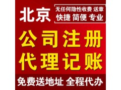 重慶代理記賬機構需要具備哪些條件