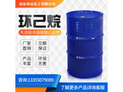 環己烷 110-82-7 工業級 申遠化工 供應