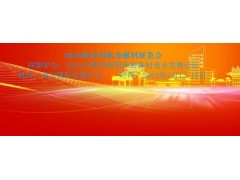 2025西安電機(jī)及磁材展覽會(huì)