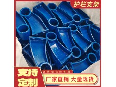 牛角探頭支撐架 鑄鐵牛角型立柱 焊接護(hù)欄半圓支架