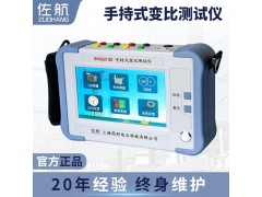 佐航BYQ3213S手持式變比組別測試儀中英文切換