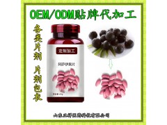 阿薩伊果壓片糖果個oem 專業(yè)片劑包衣 泡罩壓板 貼牌加工